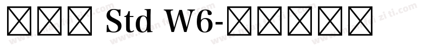雅艺体 Std W6字体转换